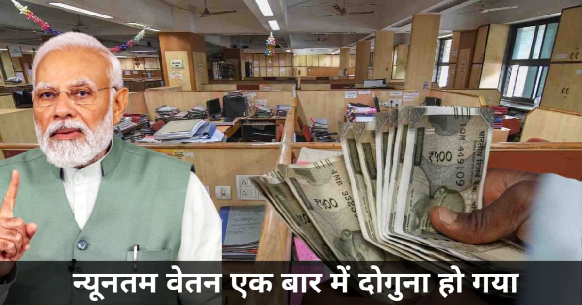 Eighth Pay Commission comes into effect(आठवां वेतन आयोग लागू)