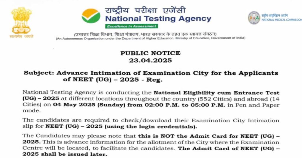 सिटी इंटिमेशन स्लिप